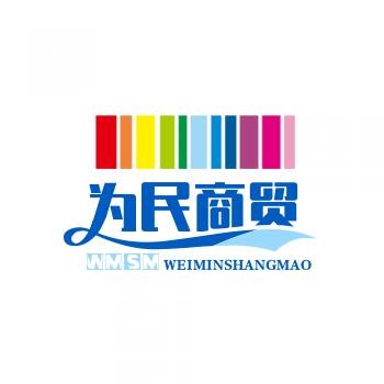 为民商贸