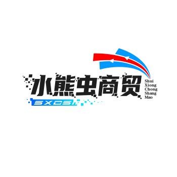 水熊虫商贸